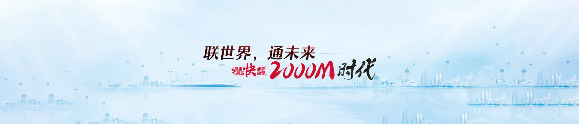 国营东兴农场联通宽带