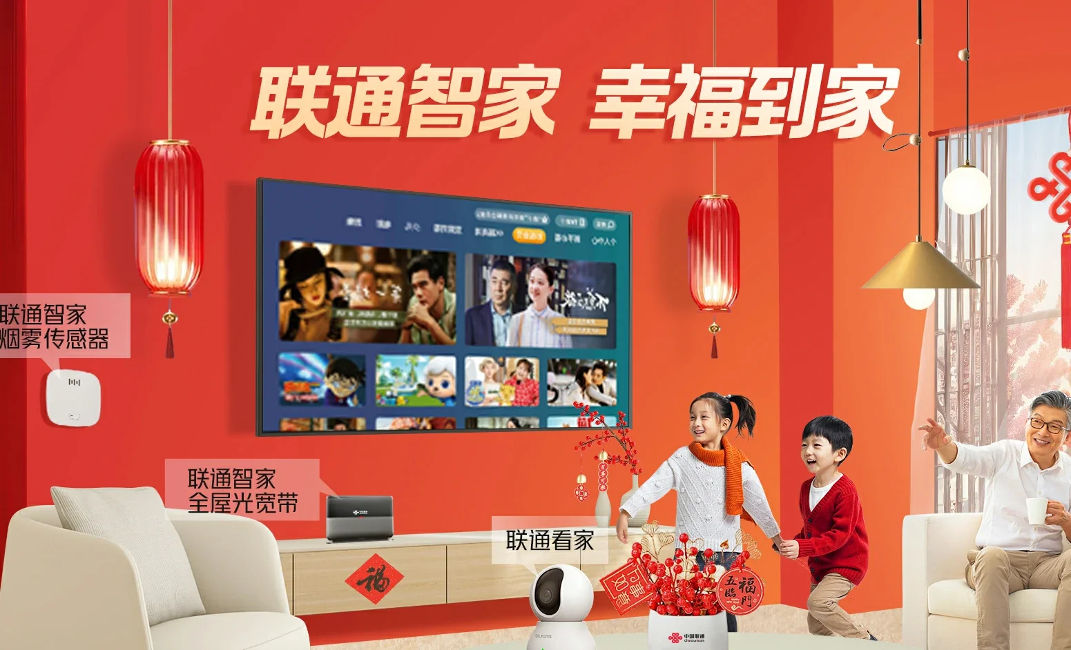 国营东兴农场中国联通