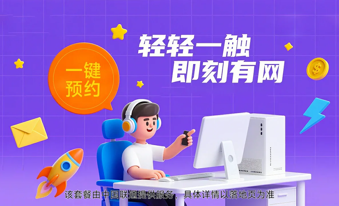 国营东兴农场中国联通
